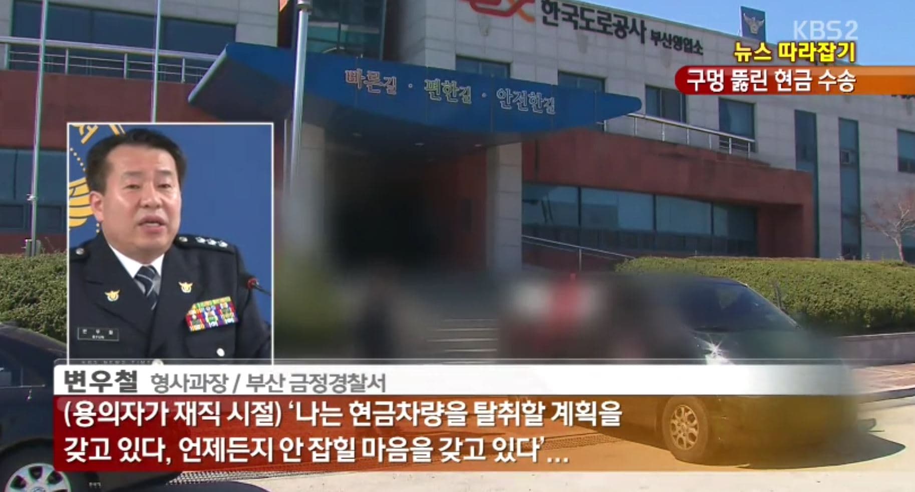 KBS 뉴스 출연
